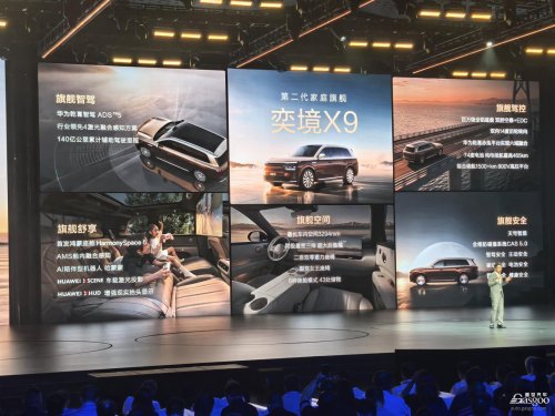 The EPICLAND X9's Battle for a Breakthrough in the 9-Series Segment