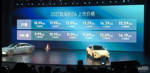 Under 100,000 Yuan, 2027 Seal 06 Officially Launches
