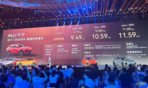 Starting from 97,900 yuan, Fulwin T7 Aims to Make "Global Standards" Standard