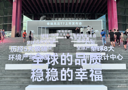 Starting from 97,900 yuan, Fulwin T7 Aims to Make "Global Standards" Standard