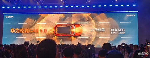 ARCFOX Alpha T7 Starts at 130,000 Yuan With 5-Meter Body and Huawei Driver Assistance