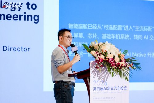 RIVOTEK's Ren Yi: AI Cockpit Is Not Just a 