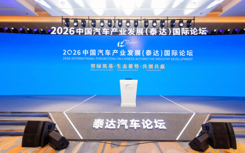 Zhang Guihua: Binhai New Area Has 1.35M Vehicle Capacity; H1 NEV Output Up 38.2% | TEDA Forum