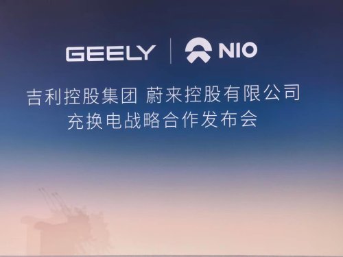 Geely and NIO Form Strategic Partnership in Charging and Battery Swapping
