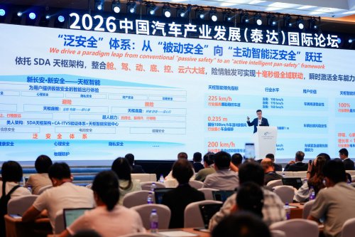 Auto China 2026, What Will Keep China's Auto Industry Moving Upward? | TEDA Forum 2026
