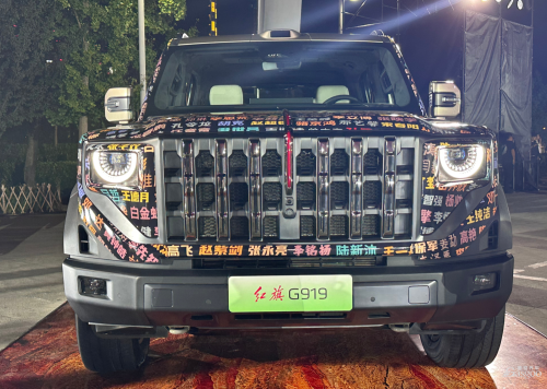 Hongqi's First Hardcore Off-Roader Arrives