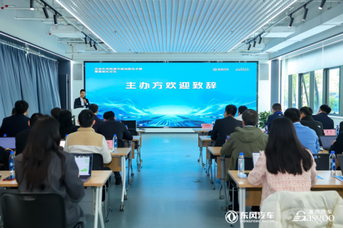 Inside Dongfeng | Co-Source, Co-Chain Innovation Technology Exhibition and Intelligentization Forum Concludes Successfully