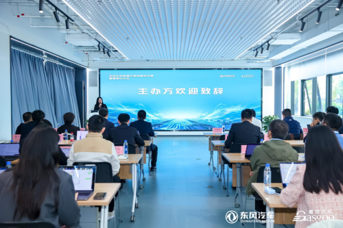 Dongfeng, Inside Dongfeng | Co-Source, Co-Chain Innovation Technology Exhibition and Intelligentization Forum Concludes Successfully