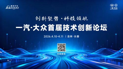 Inside Dongfeng | Co-Source, Co-Chain Innovation Technology Exhibition and Intelligentization Forum Concludes Successfully