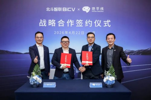 Horizon Robotics, BICV Technology, and Pateo Connect Partner to Advance Cabin-Driving Integration