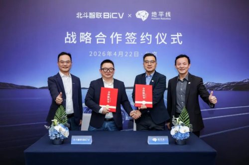 Horizon Robotics, BICV Technology, and Pateo Connect Partner to Advance Cabin-Driving Integration