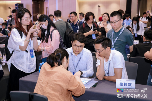 The 4th Future Automotive Pioneer Conference — Intelligent Connected New Energy Vehicle Technology Collaboration Meeting Concludes Successfully