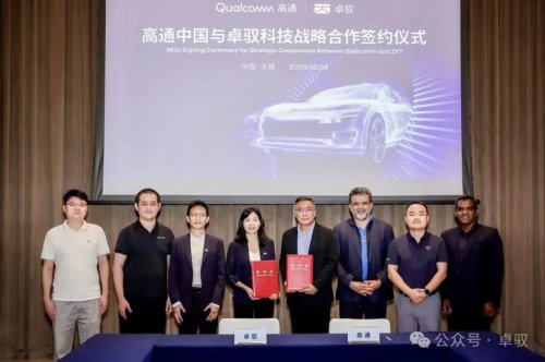 Focusing on Central Computing, Zhuoyu and Qualcomm Deepen Strategic Partnership