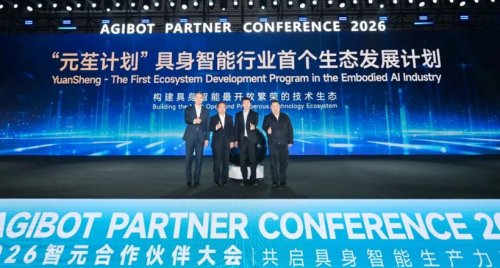 AgiBot Officially Launches AIMA Full-Stack Ecosystem and Initiates 