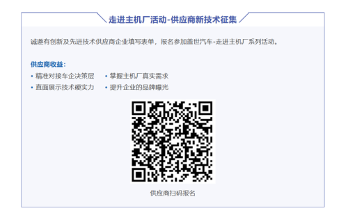Inside GWM | "Common Source, Shared Chain" Innovation Technology Exhibition Concludes Successfully