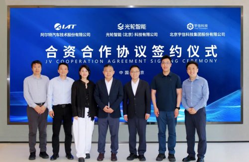 Lightwheel AI Partners with Two Listed Companies to Establish Joint Venture