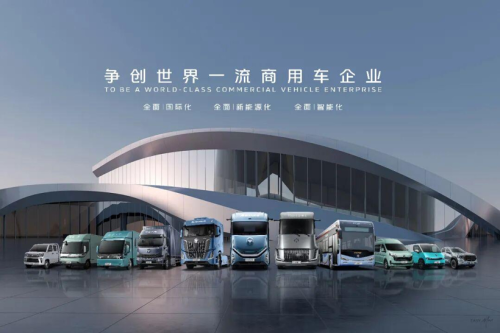 Inside Beiqi Foton Motor: Exploring the Future of Smart Commercial Vehicle Innovation