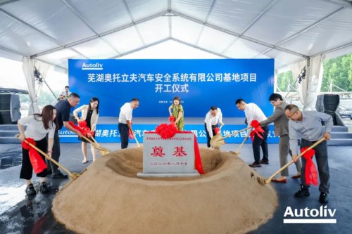 Autoliv breaks ground on Wuhu airbag plant, production to start in 2027