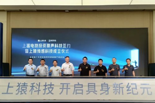 Ensuring Technology, Coligen Establish Joint Venture