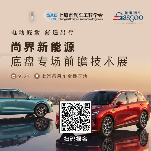 Smart, Inside Shangjie: Focusing on Frontier Smart Chassis Technologies, Building a New Ecosystem of Industrial Collaboration