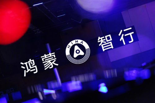 HIMA: AITO Cooperation Model Adjusted, Does Not Affect Other 