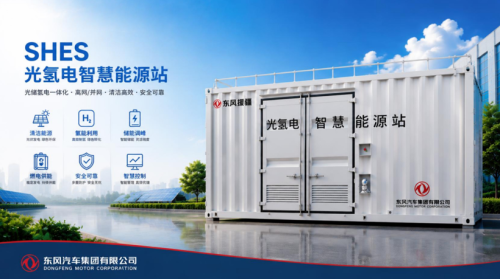 Dongfeng Motor Completes Industry's First Integrated Solar-Hydrogen-Electric Smart Energy Station in Xinjiang