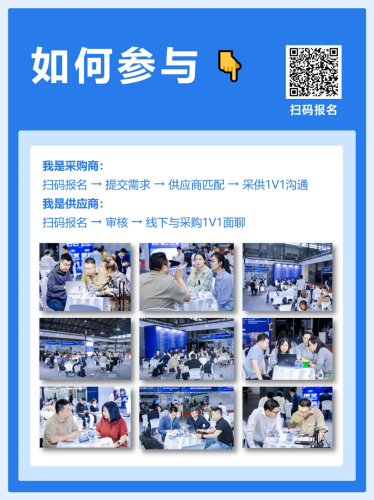 Opening Soon | Gasgoo Power &amp; Chassis Special Session Sourcing Fair to Be Held on October 13