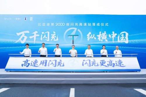 BYD Opens 2,000th High-Speed Flash Charging Station, Surpasses Annual Target Early