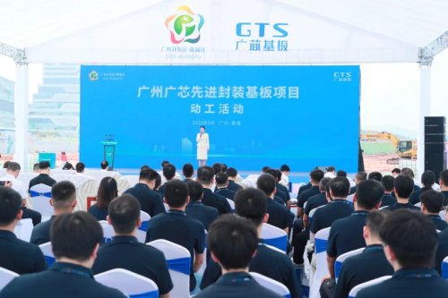 Another Semiconductor Project Breaks Ground in Guangzhou's Huangpu District
