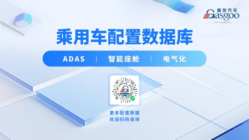 Jan–Feb 2026 Smart Cockpit Supplier Installation Rankings: Domestic Chip Share Continues to Rise | Gasgoo Automotive Institute