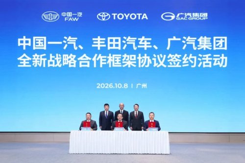 China FAW, Toyota, GAC Officially Sign Agreement!