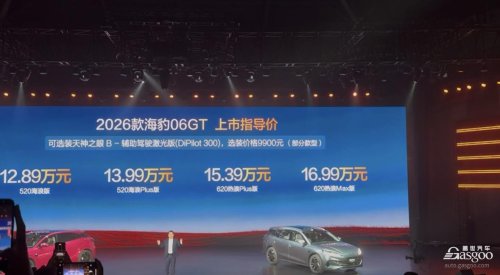 2026 Seal 06 GT, Seal 06 DM-i Wagon Hits the Market