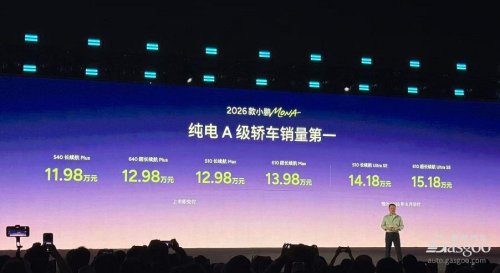 2026 XPENG MONA M03 Hits the Market, Starting at 119,800 Yuan