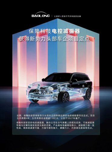 Gasgoo Weekly | Chery Inaugurates First Overseas Operations Center