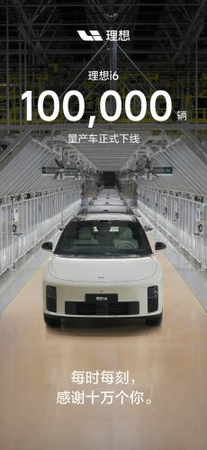 The 100,000th Mass-Produced Li i6 Rolls Off Assembly Line