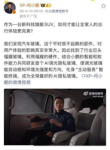 When Glass Becomes "Smart"