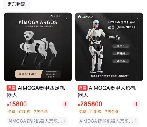 Chery Humanoid Robots Go on Sale to Consumers