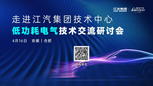 Inside FAW-Volkswagen | First Technology Innovation Forum Successfully Concluded