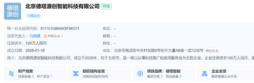 Seeds | Delta Intelligence Raises Over 100 Million Yuan in Three Consecutive Rounds