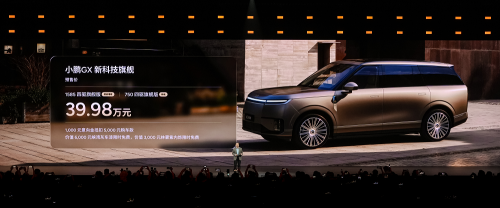 SUV, Xpeng, Full-Size SUV for the L4 Era Arrives, XPENG GX Pre-Sale Price 399,800 Yuan