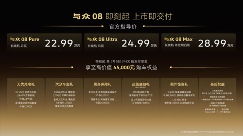 ID. UNYX 08 hits the market, Firing the First Shot of Gold Badge Volkswagen's 2026 Product Offensive