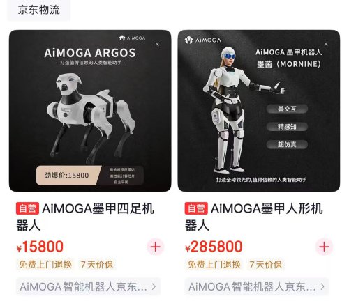 RoboSense Wins Orders from Humanoid Robot Companies