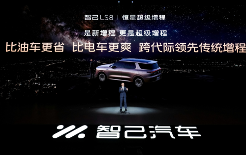 Also a Range Extender, Why Does the IM LS8 Claim to Be 