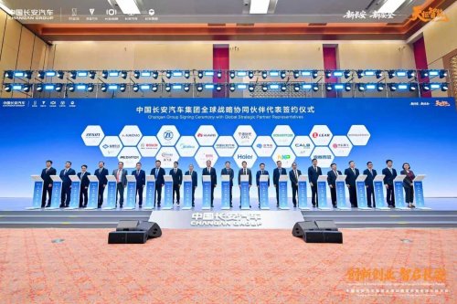 BAIC, BAIC, Bosch Sign Agreement; Cao Ziyue Heads Marelli Global Lighting Business