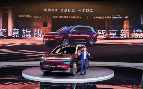 Beijing Auto Show, EPICLAND X9 Debuts at Beijing Auto Show