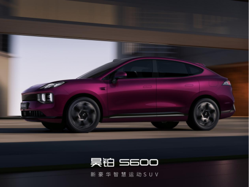 Beijing Auto Show, Hyper S600 Officially Debuts at Beijing Auto Show, Blind Orders Open Simultaneously