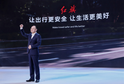 Hongqi Brand Unveils 