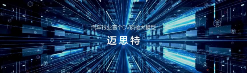 JAC Group Debuts at Beijing Auto Show, Unveils Industry's First CV Quality Inspection Large Model