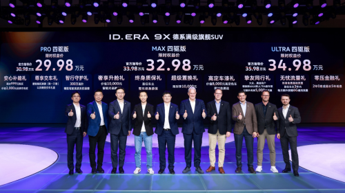 Volkswagen, SAIC Volkswagen ID. ERA 9X Officially Launched: Limited-Time Price Starts from 299,800 Yuan, First to Feature Momenta R7 Reinforcement Learning World Model