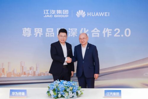JAC, Huawei Device Sign Joint Innovation Cooperation Agreement